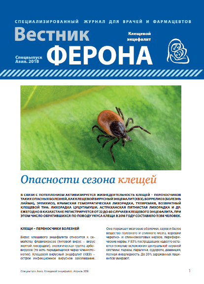 Журнал “Вестник Ферона” 2014 – 2023-28